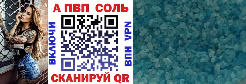 А ПВП кристаллы Новоржев