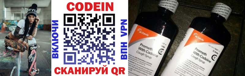 MEGA ссылка  Новоржев  Кодеиновый сироп Lean напиток Lean (лин)  хочу  