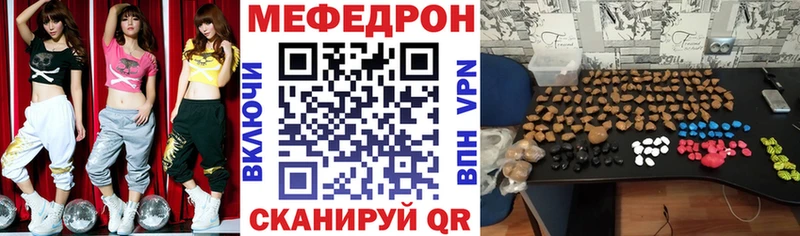 Меф VHQ  Новоржев 