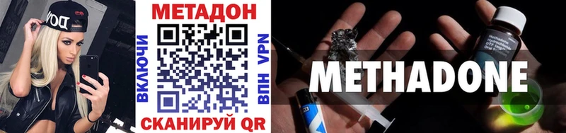 МЕТАДОН VHQ  МЕГА   Новоржев 